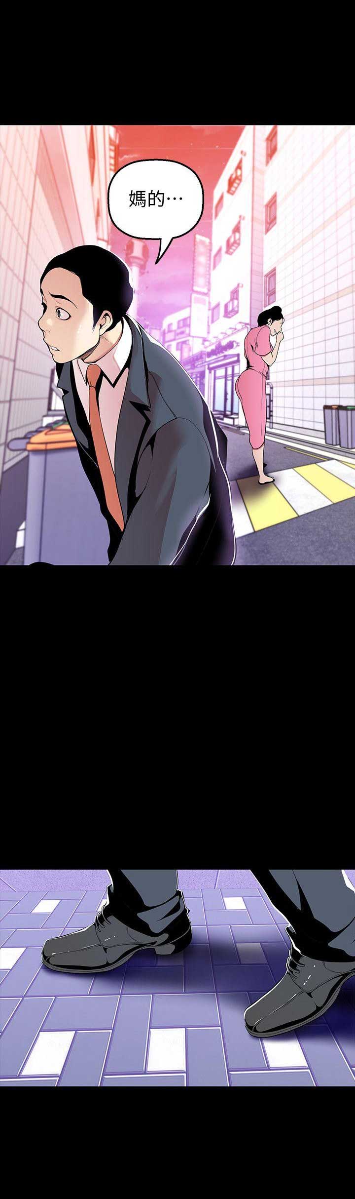 好人如何变成坏人漫画,第68话1图