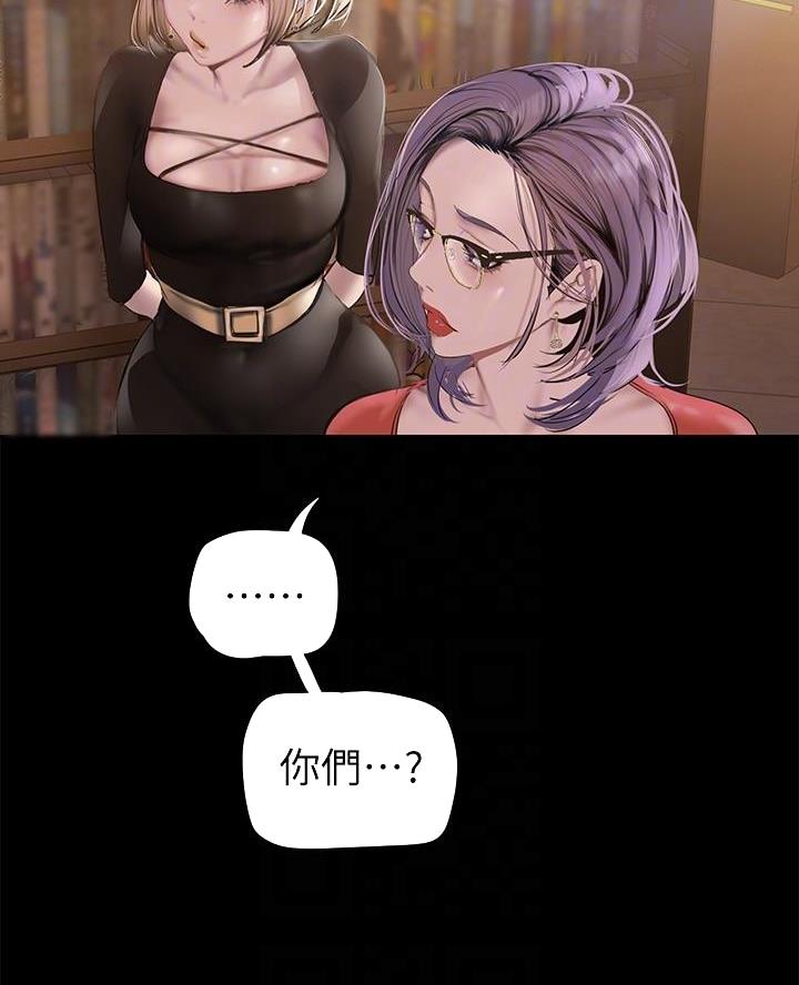 好人如何变成坏人漫画,第234话1图