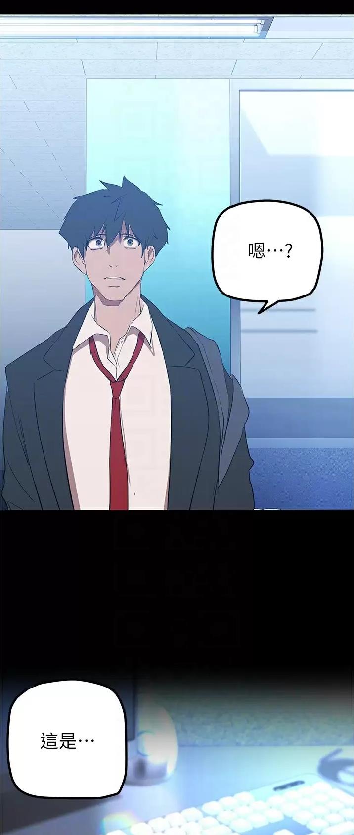好人如何变成坏人漫画,第295话2图