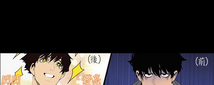 变成坏人漫画,第213话2图