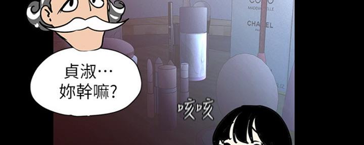 变成你的那一天在线免费观看全集漫画,第211话2图