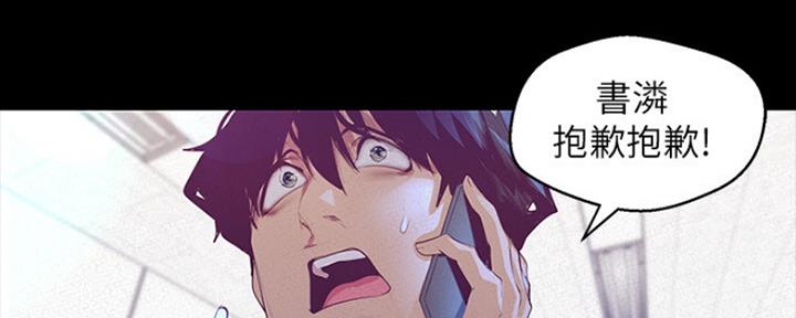 好人如何变成坏人漫画,第195话2图