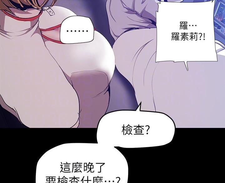 变成你的那一天在线免费观看全集漫画,第262话2图