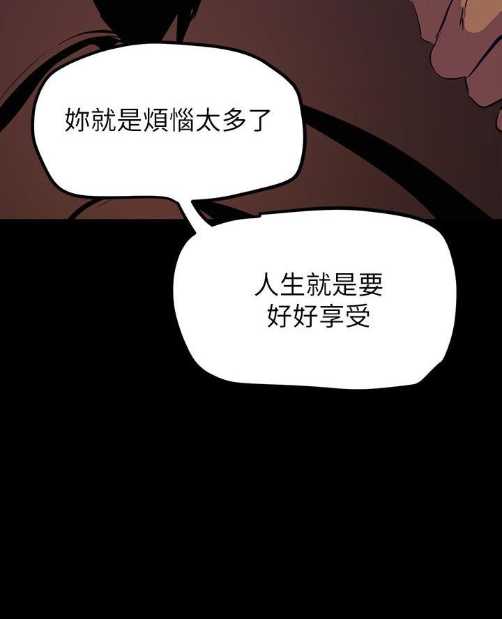 变成你的那一天在线免费观看全集漫画,第242话1图