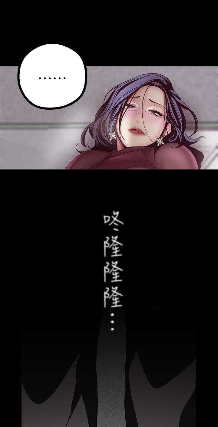 坏人为什么会变成坏人漫画,第19话2图