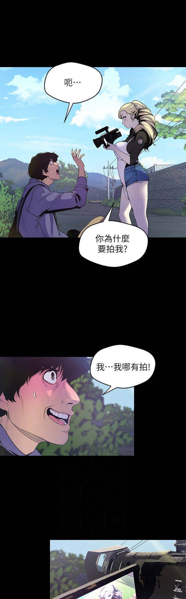 变成你的那一天演员表漫画,第115话2图