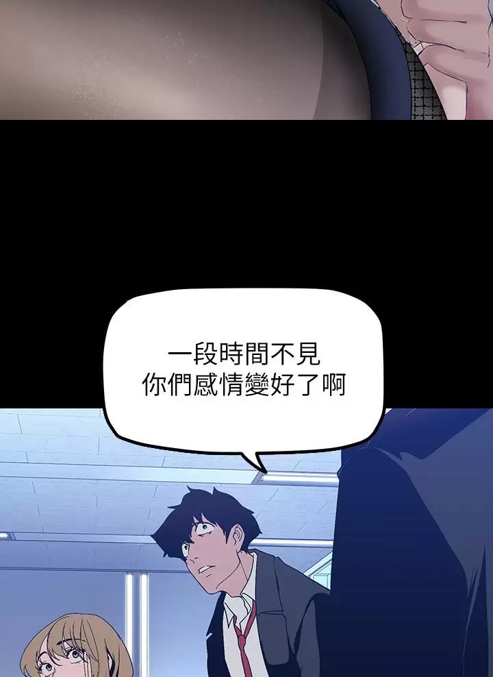 好人如何变成坏人漫画,第283话1图