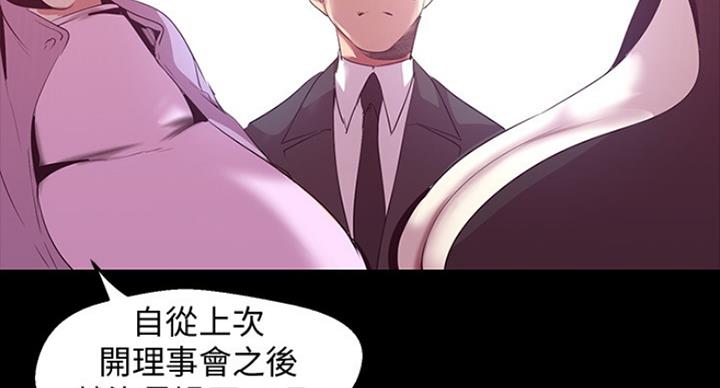 变成你的那一天在线免费观看全集漫画,第181话1图