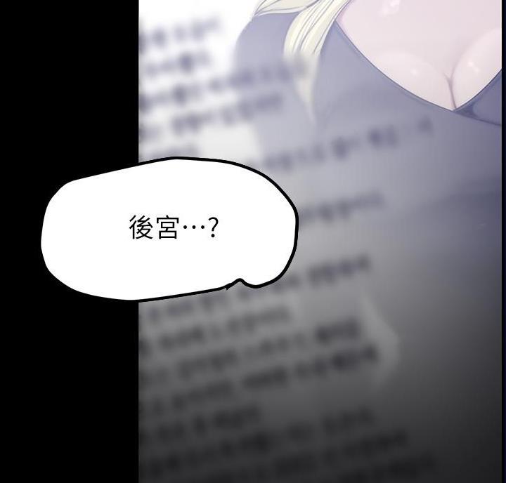 好人如何变成坏人漫画,第271话1图