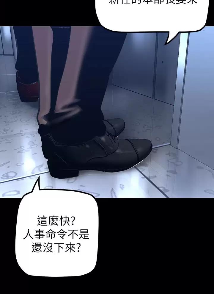 好人如何变成坏人漫画,第283话1图