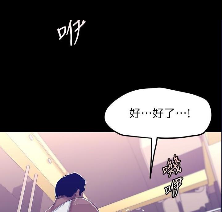 变成萌妹子漫画,第272话2图