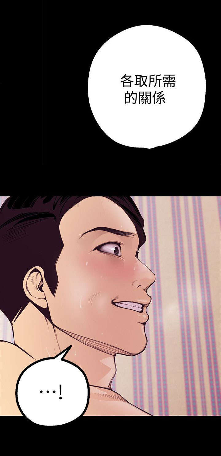 变成你的那一天在线免费观看全集漫画,第8话1图