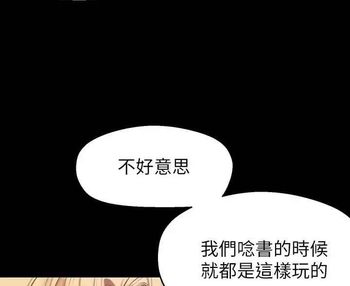 变成你的那一天在线免费观看全集漫画,第268话2图