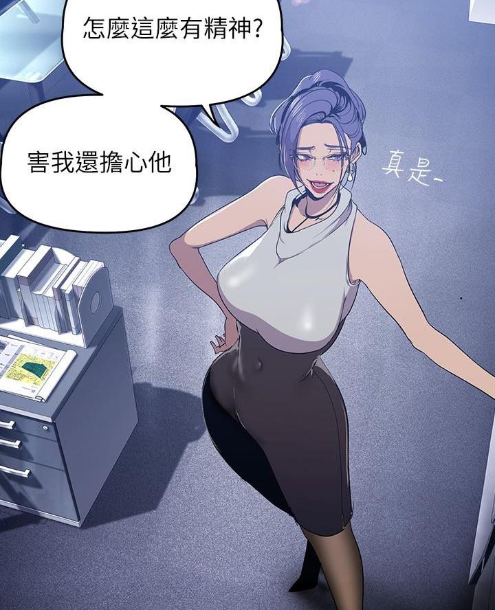 好人如何变成坏人漫画,第248话1图