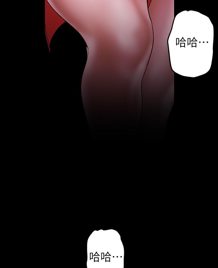 变成血族是什么体验漫画漫画,第240话1图