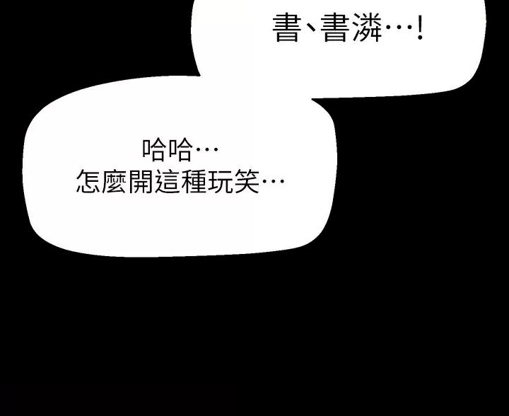 变成你的那一天在线免费观看全集漫画,第268话1图