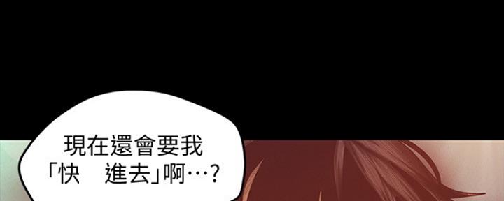 好人如何变成坏人漫画,第209话1图