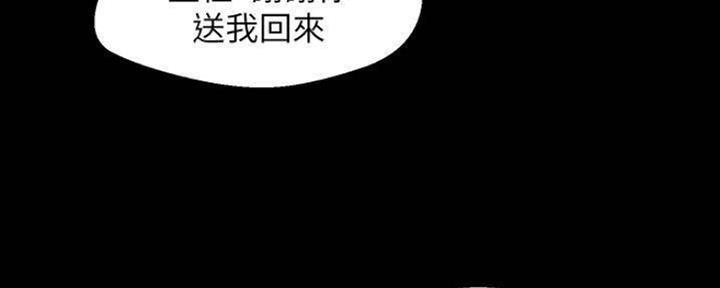 变成你的那一天在线免费观看全集漫画,第206话1图