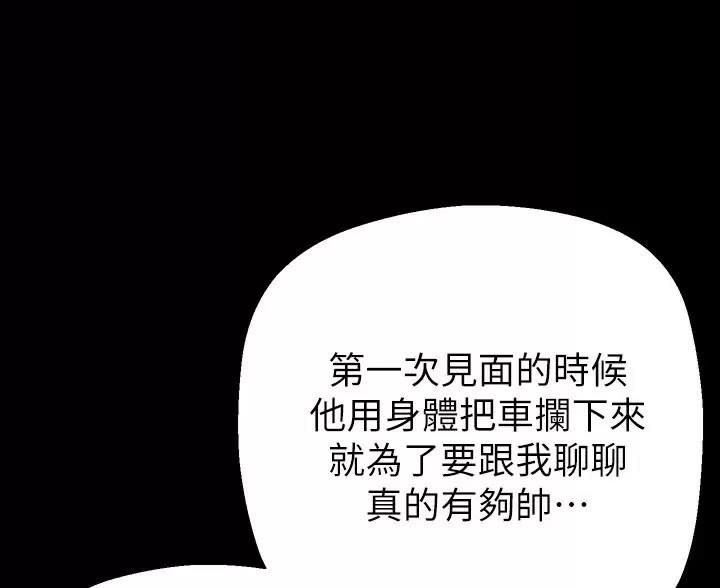变成你的那一天在线免费观看全集漫画,第268话2图