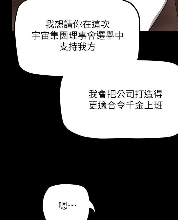 变成你的那一天在线免费观看全集漫画,第274话1图