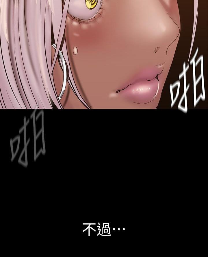 僵尸道长杨飞云怎么变成坏人漫画,第233话2图