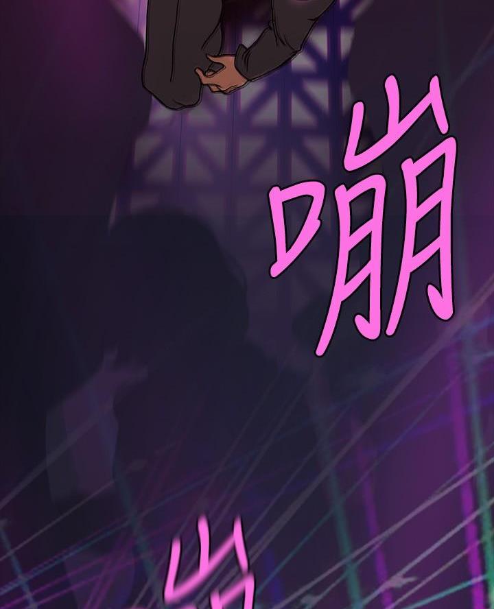 好人如何变成坏人漫画,第245话1图