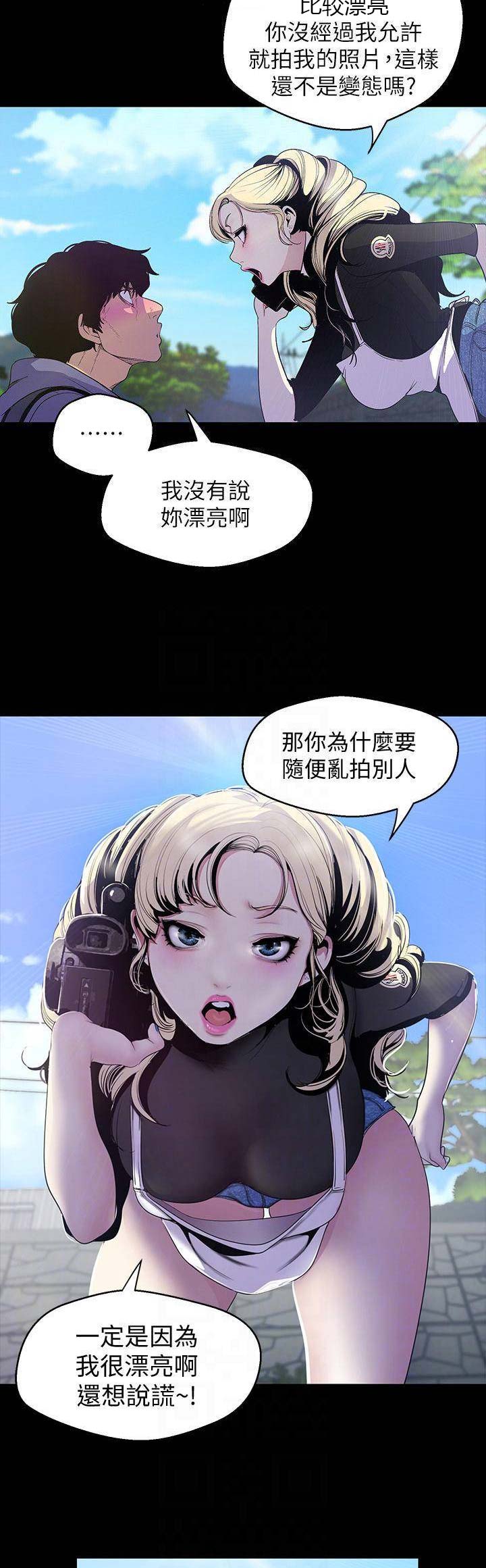 变成你的那一天演员表漫画,第115话1图