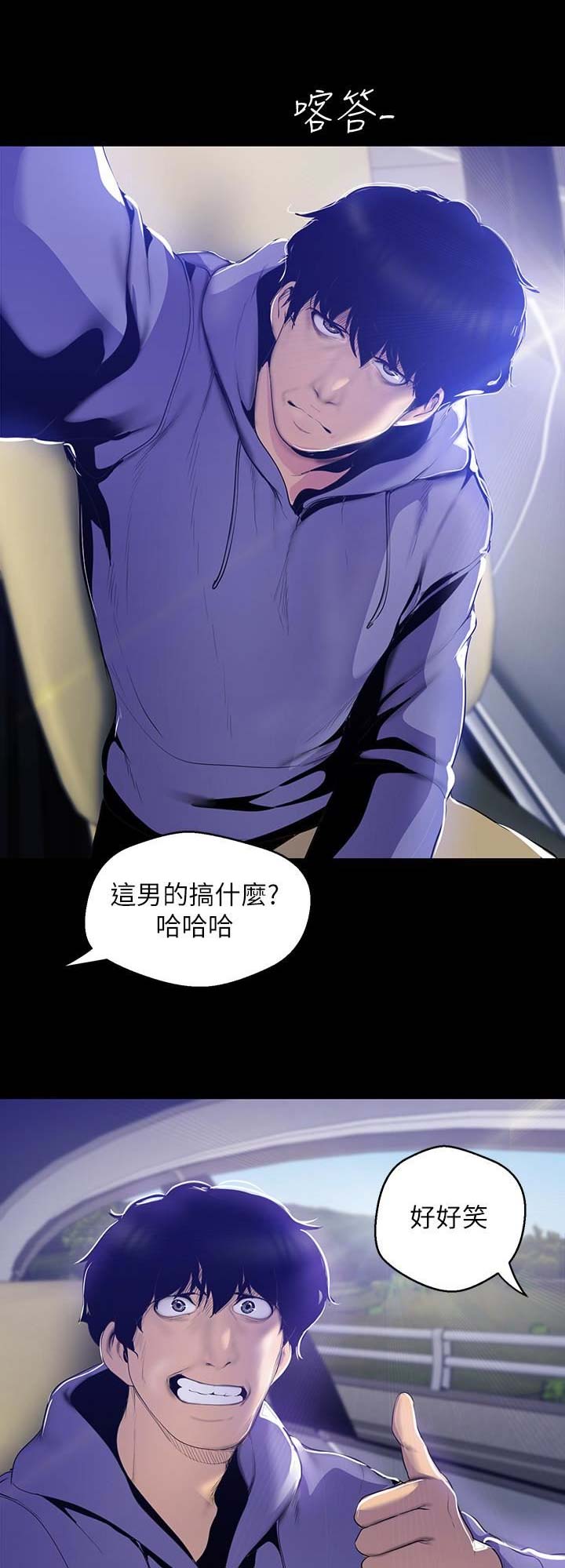 变成你的那一天在线免费观看全集漫画,第126话1图