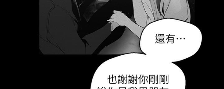 变成你的那一天在线免费观看全集漫画,第212话1图