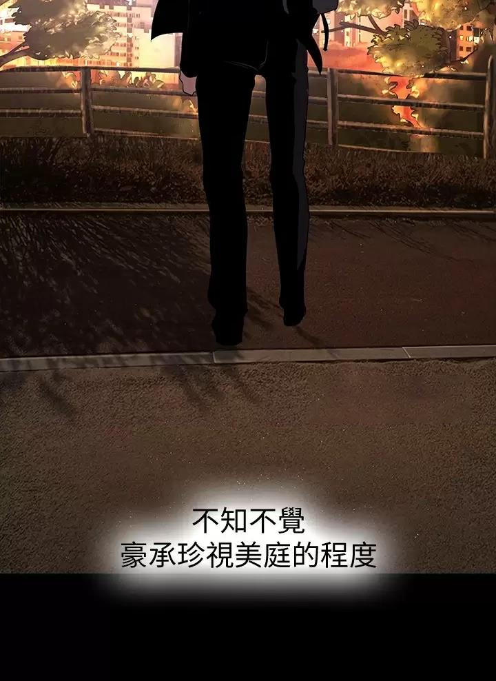 变成你的那一天在线免费观看全集漫画,第283话2图