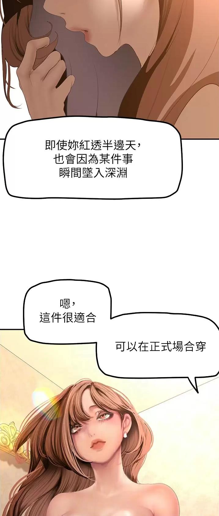 变成坏人必看的书漫画,第295话1图