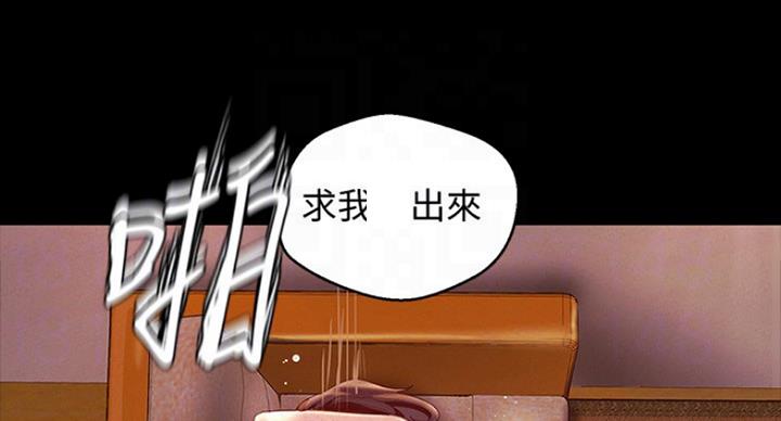 好人如何变成坏人漫画,第192话2图