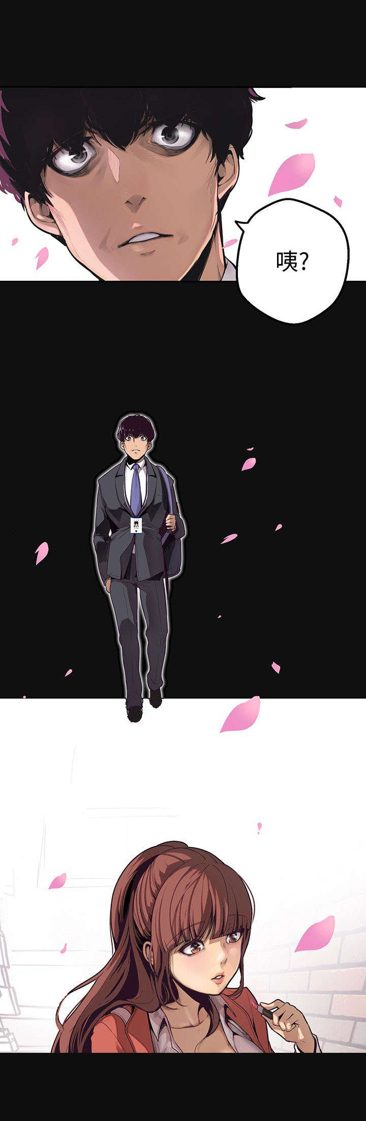 好人如何变成坏人漫画,第1话1图