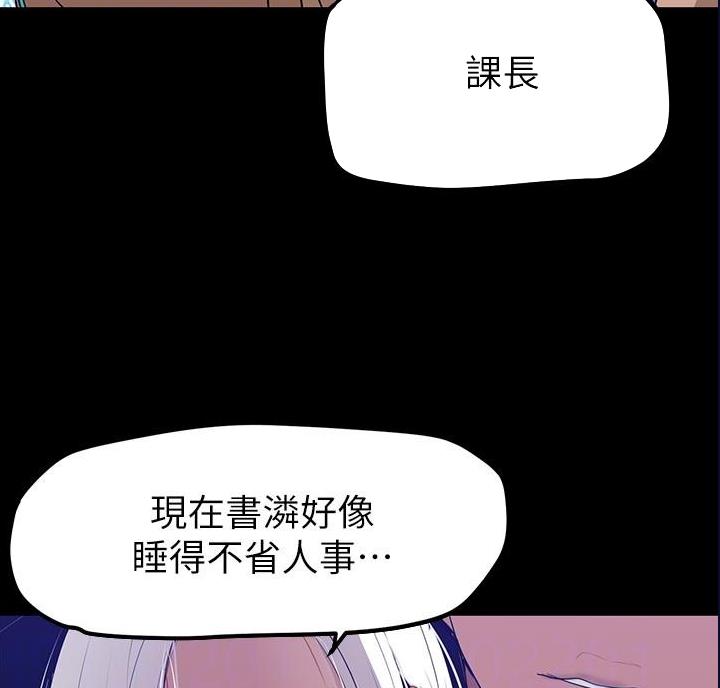 好人如何变成坏人漫画,第271话2图