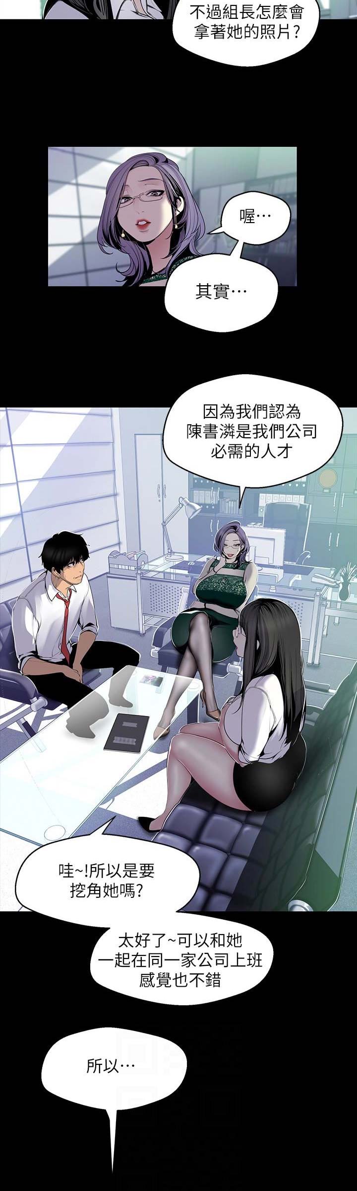 变成石像的奥特曼漫画,第111话1图