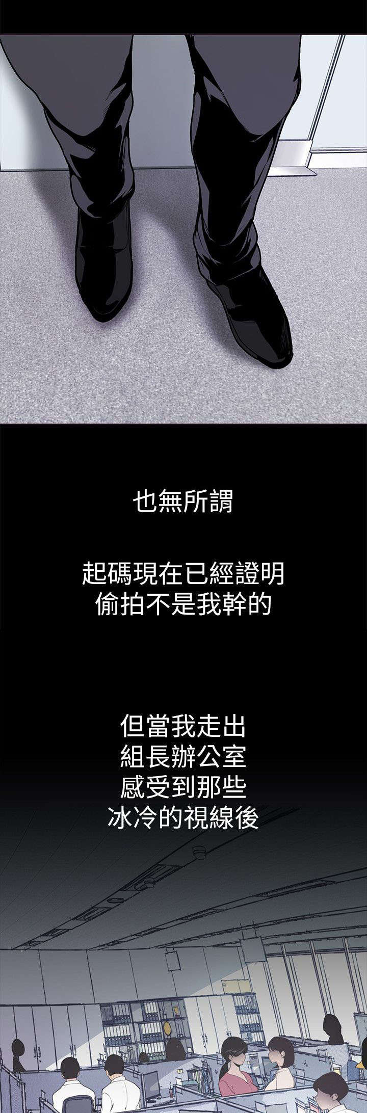 好人如何变成坏人漫画,第3话1图