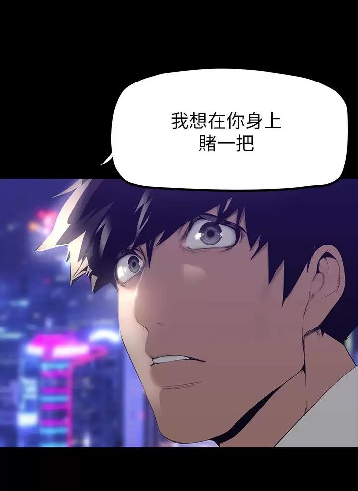 好人如何变成坏人漫画,第282话2图