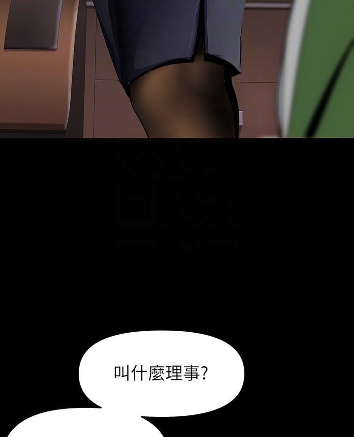 好人如何变成坏人漫画,第248话2图