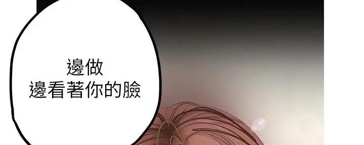 好人如何变成坏人漫画,第216话1图