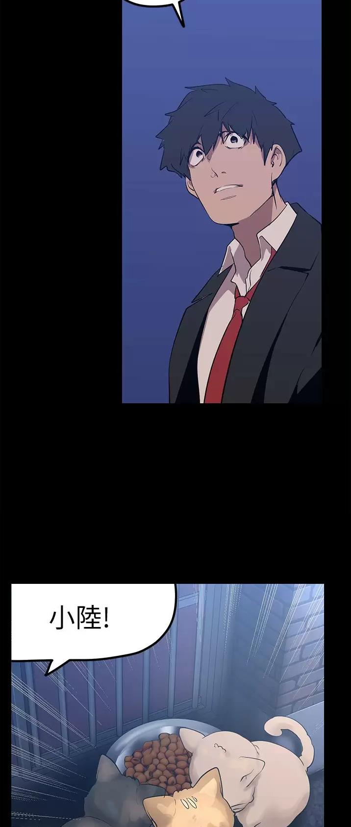 好人如何变成坏人漫画,第296话2图