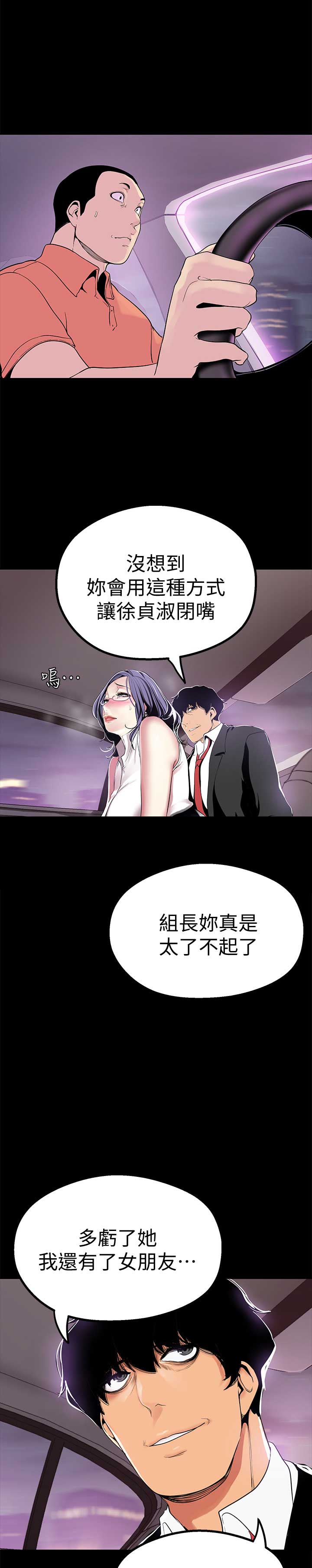 变成你的那一天在线免费观看全集漫画,第36话1图
