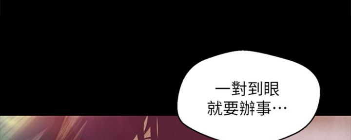 好人如何变成坏人漫画,第201话2图