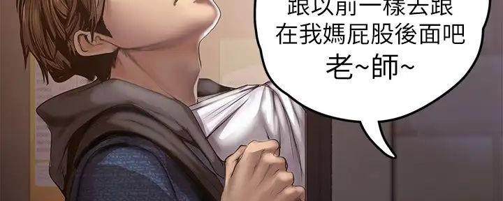 好人如何变成坏人漫画,第222话1图