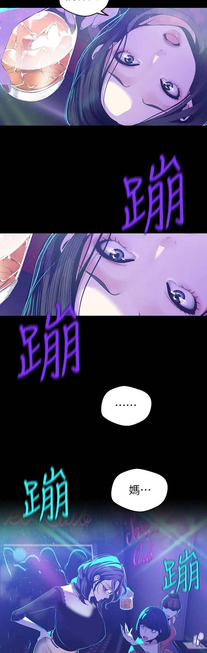 变成你的那一天在线免费观看全集漫画,第153话1图