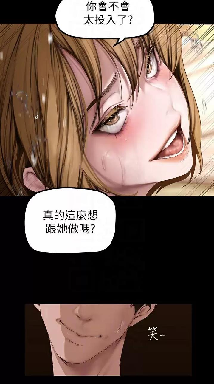 变成坏人的角色漫画,第288话1图