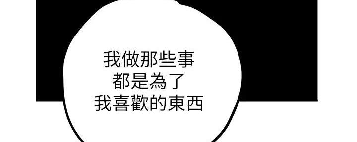 变成你的那一天在线免费观看全集漫画,第218话2图