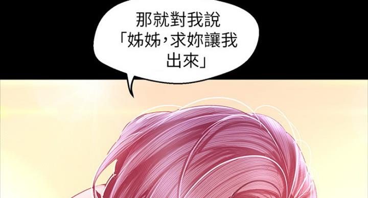 好人如何变成坏人漫画,第184话1图