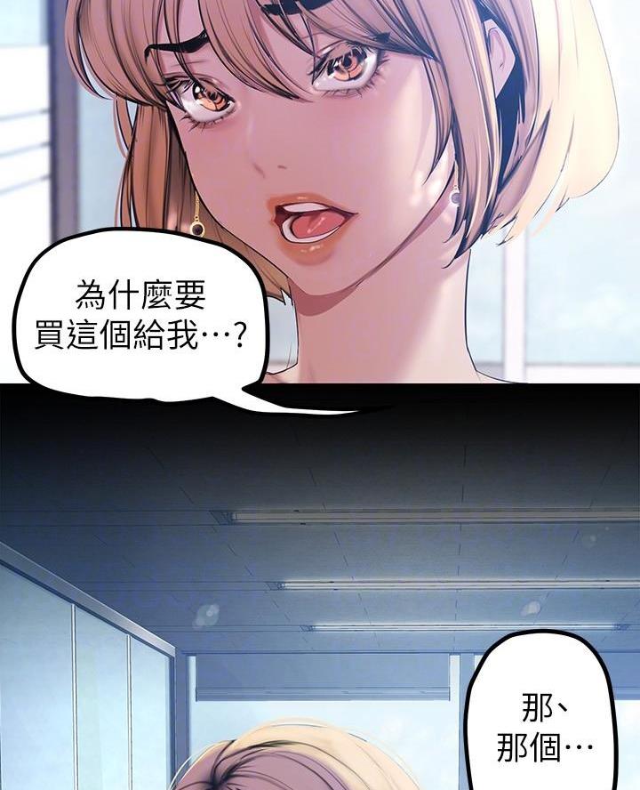 变成你的那一天在线免费观看全集漫画,第239话1图