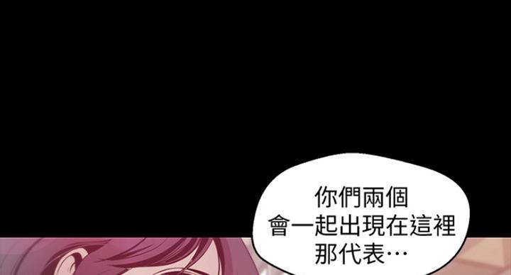 变成你的那一天在线免费观看全集漫画,第181话1图