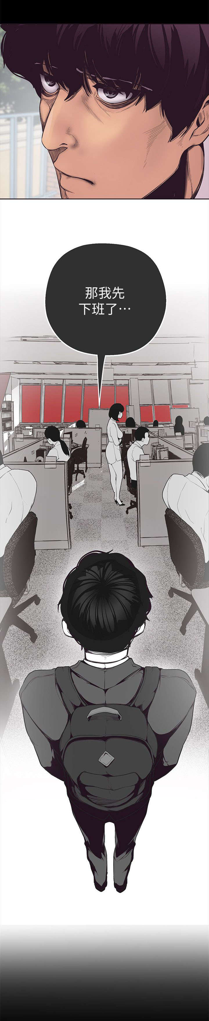 好人如何变成坏人漫画,第4话2图